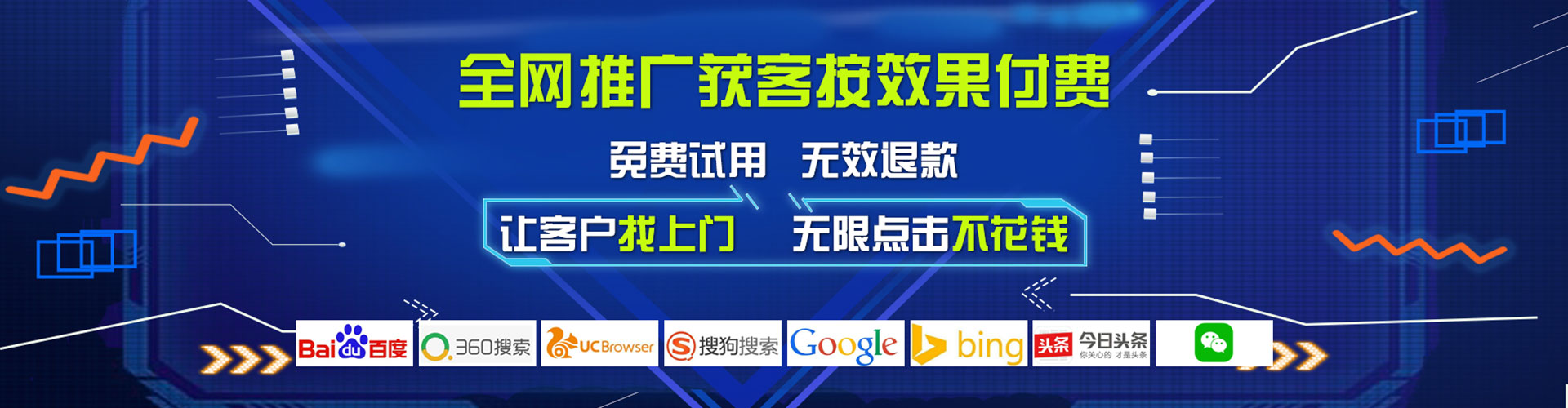 永德竞价开户推广